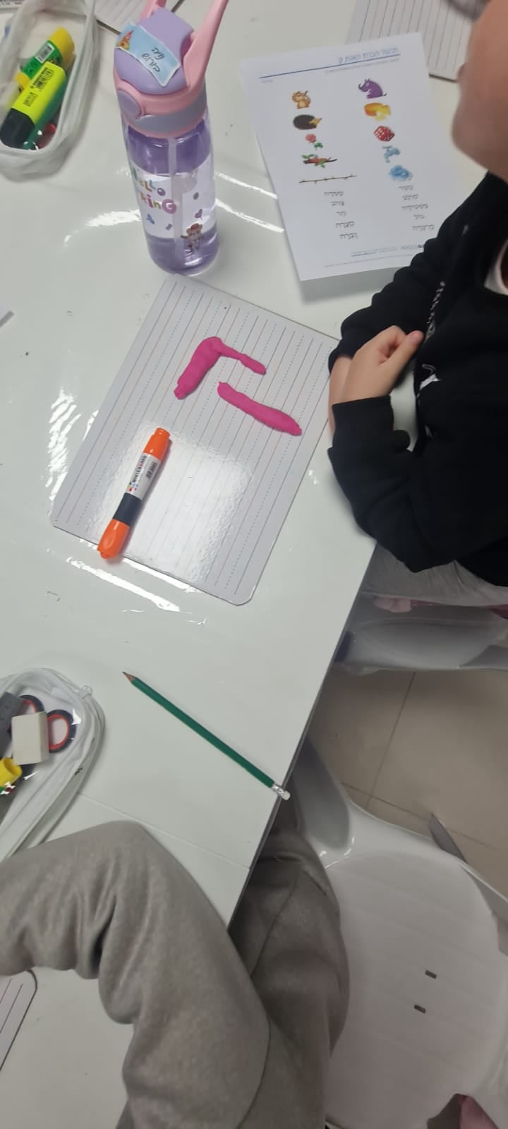 מרכז למידה בבאר שבע