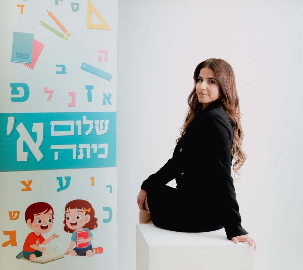 הדר נזרית-ראובן, מרכז למידה מא-ת בבאר שבע