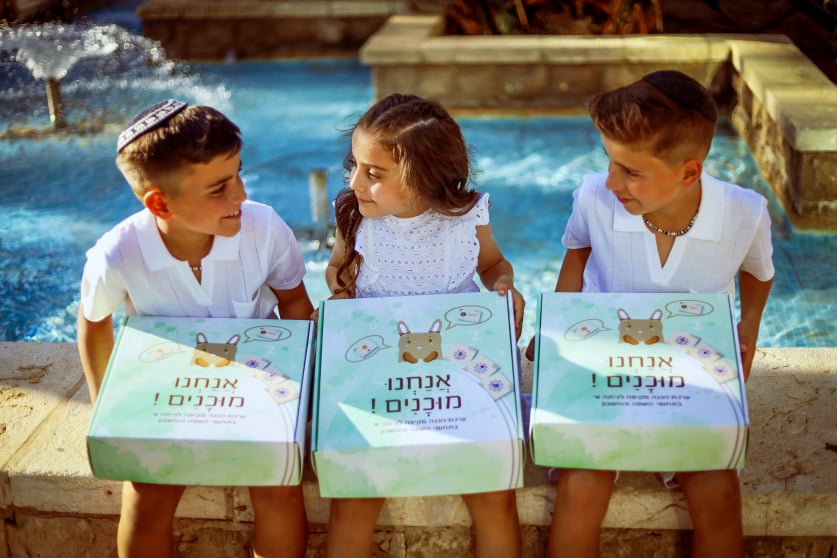 ערכת ההכנה לכיתה א' של מרכז מא-ת