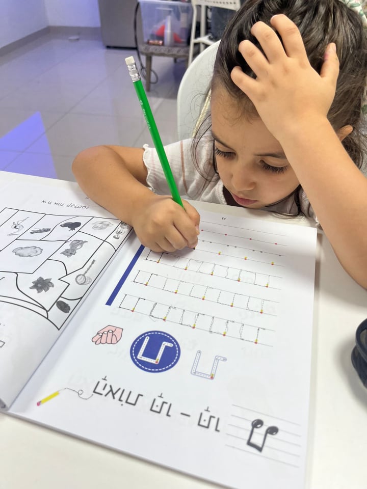 הכנה לכיתה א'
